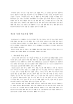 [의료관광정책] 국내 의료관광산업의 문제점과 정책적 대응방안-13