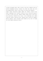 호텔경영의 식음료관리-4