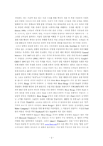 [사회조직론] 기업 형태의 발생과 변형-3