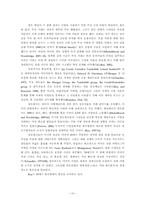[사회조직론] 기업 형태의 발생과 변형-10