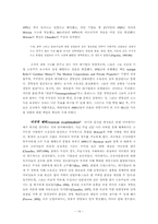 [사회조직론] 기업 형태의 발생과 변형-14
