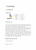 투자론 실습 레포트-2