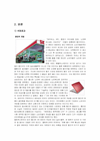 디자인과 마케팅-2
