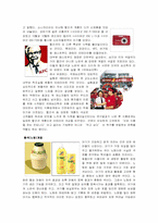 디자인과 마케팅-3