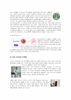 디자인과 마케팅-5