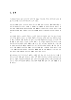 디자인과 마케팅-6