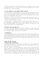 [전략경영] SPA 브랜드 분석 및 향후 시장 전망-15