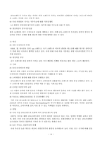 [전략경영] SPA 브랜드 분석 및 향후 시장 전망-19