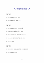 음악마케팅 레포트-2