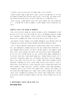 음악마케팅 레포트-5