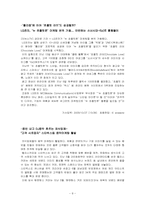 음악마케팅 레포트-8