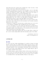 음악마케팅 레포트-9