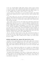 음악마케팅 레포트-11