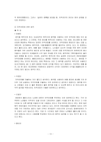 음악마케팅 레포트-13