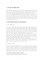 [국제금융] 달러화 약세-1