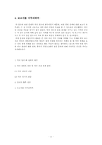 [국제금융] 달러화 약세-3