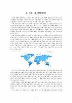 중소기업의 경쟁력 강화와 종합상사-2
