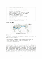 중소기업의 경쟁력 강화와 종합상사-11