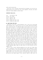 중소기업의 경쟁력 강화와 종합상사-12