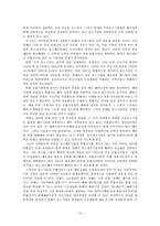 중소기업의 경쟁력 강화와 종합상사-15