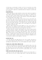 중소기업의 경쟁력 강화와 종합상사-17