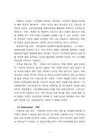[광고론] 신브랜드 국순당 막걸리 광고전략-6