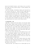 [광고론] 신브랜드 국순당 막걸리 광고전략-7