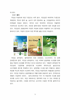 [광고론] 신브랜드 국순당 막걸리 광고전략-13