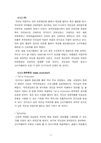 [광고론] 신브랜드 국순당 막걸리 광고전략-14