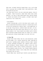 [광고론] 신브랜드 국순당 막걸리 광고전략-15