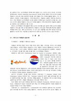 [관광정책론] 관광정책과 도시마케팅-4
