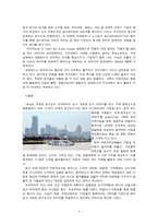 [관광정책론] 관광정책과 도시마케팅-5