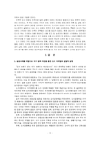 [관광정책론] 관광정책과 도시마케팅-13
