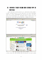 [인터넷과 전자상거래] 인터넷 비즈니스 모델-8