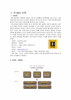 [마케팅전략] 이마트 E-mart 니치 마케팅-3