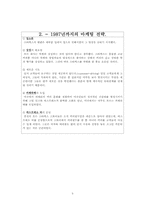 스타벅스 마케팅전략-3