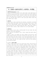 스타벅스 마케팅전략-6
