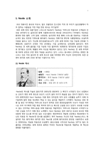 [국제경영] 네슬레 Nestle 성공전략, 제 3세계로의 진출과 실패-2