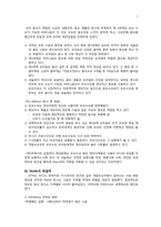 [국제경영] 네슬레 Nestle 성공전략, 제 3세계로의 진출과 실패-8