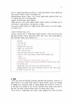 [국제경영] 네슬레 Nestle 성공전략, 제 3세계로의 진출과 실패-9