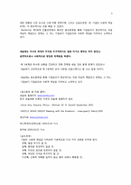 [국제경영] 네슬레 Nestle 성공전략, 제 3세계로의 진출과 실패-10