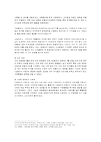 공연예술분야에서의 MPR활동(2002, 오페라의 유령을 중심으로)-6
