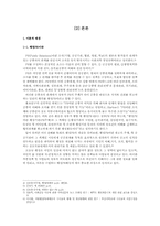 기초자치단체 행정PR의 실태에 대한 논의-3