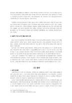 기초자치단체 행정PR의 실태에 대한 논의-6