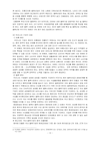 [중국경제] 중국의 신 성장산업-15