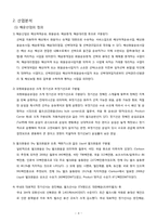 [재무제표분석] 흥아해운 기업분석-5
