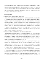 [재무제표분석] 흥아해운 기업분석-6