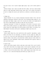 [재무제표분석] 흥아해운 기업분석-9