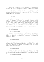 제주항공 마케팅전략-8