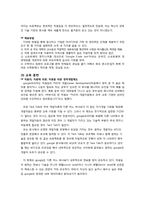 [인사관리] 구글의 인적 자원 관리 사례-8